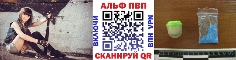 Альфа ПВП мука  купить   Покровск 