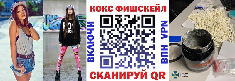 blacksprut зеркало Покровск КОКАИН FishScale