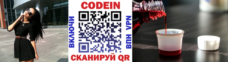 Codein Purple Drank Покровск