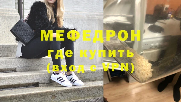 мефедрон мука Белокуриха