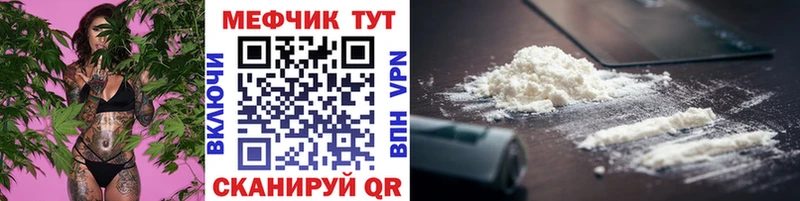 Мефедрон мяу мяу  как найти закладки  kraken ONION  Покровск 