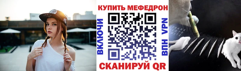 Меф мяу мяу мука Покровск