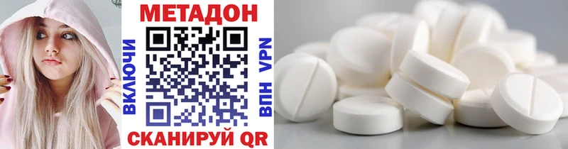МЕТАДОН мёд  МЕГА   Покровск  хочу  